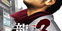 تریلر بازی Yakuza 3 Remastered منتشر شد - گیمفا