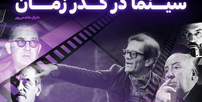 [سینماگیمفا]: سینما در گذر زمان، قسمت ششم:‌ امپرسیونیسم فرانسه - گیمفا