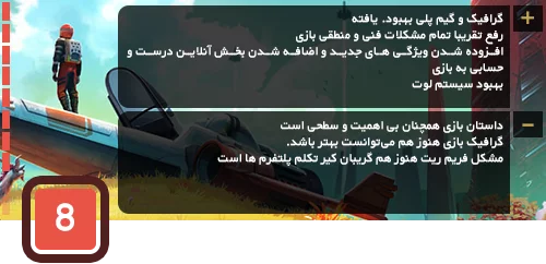 طلوع دوباره | نقد و بررسی بازی No Man’s Sky (نسخه Xbox One) - گیمفا