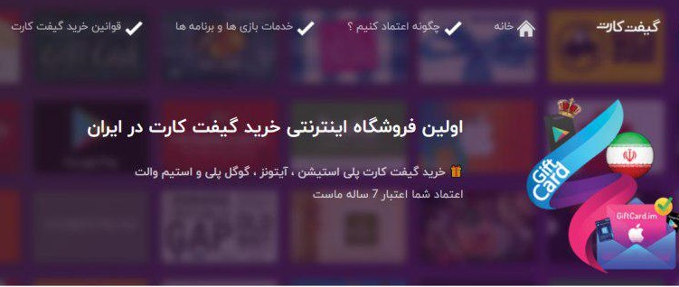 خرید گیفت کارت ارزان و مستقیم برای گیمرها - گیمفا