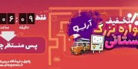 معرفی ۱۰۰ بازی جذاب ایرانی (قسمت آخر)؛ مروری بر صنعت بازی در ایران - گیمفا