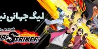 شخصیت اوروچیمارو به Naruto to Boruto: Shinobi Striker اضافه شد - گیمفا