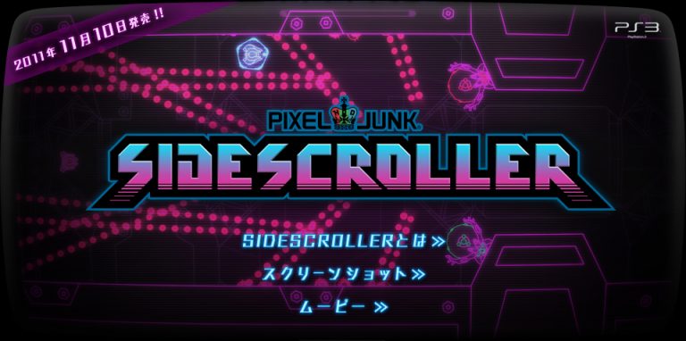 بازی PixelJunk SideScroller از هفته آینده در دسترس نخواهد بود - گیمفا