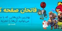 گیاهان در برابر زامبی ها پیروز یا شکست خورده ؟ | نمرات بازی 2 Plants vs Zombies | گیمفا