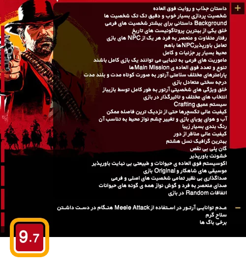 بازگشت باشکوه پادشاه غرب وحشی | نقد و بررسی بازی Red Dead Redemption 2 - گیمفا