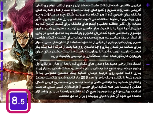 جنگ، مرگ، خشم | نقد و بررسی بازی Darksiders III - گیمفا