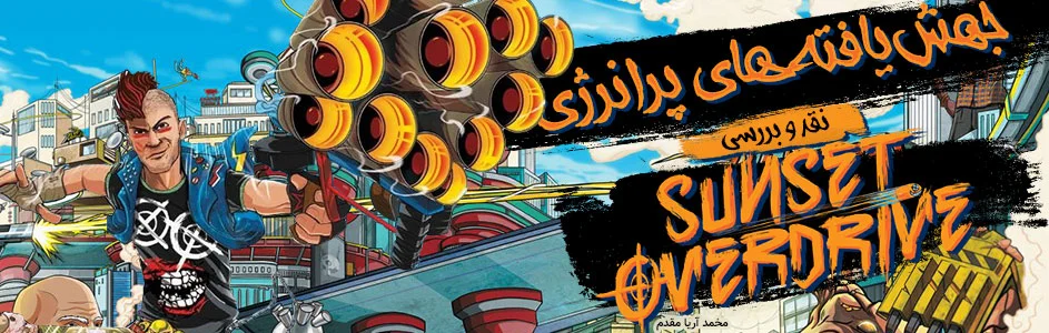 Sunset Overdrive” Review – SmashPad