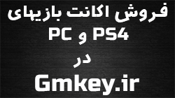 فروش اکانت و سی دی کی بازی های PC  با نازلترین قیمت درGmkey.ir - گیمفا