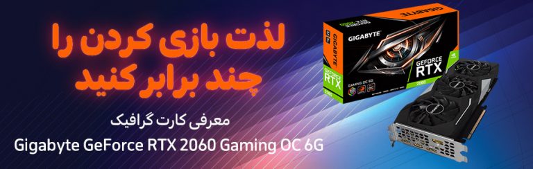 لذت بازی کردن را چند برابر کنید | معرفی کارت گرافیک GeForce RTX 2060 Gaming OC 6G - گیمفا