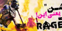 Rage 2 - گیمفا: اخبار، نقد و بررسی بازی، سینما، فیلم و سریال