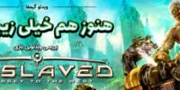 Enslaved: Odyssey to the West - گیمفا: اخبار، نقد و بررسی بازی، سینما، فیلم و سریال