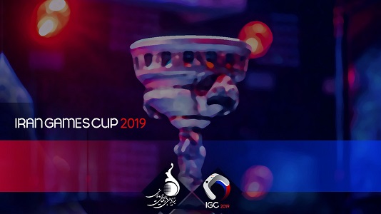 جوایز نقدی «جام قهرمانان بازی‌های ویدیویی ایران» مشخص شد - گیمفا