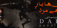 بازی Dark Devotion به‌زودی منتشر خواهد شد - گیمفا