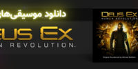 فیلم Deus Ex: Human Revelation ساخته خواهد شد - گیمفا