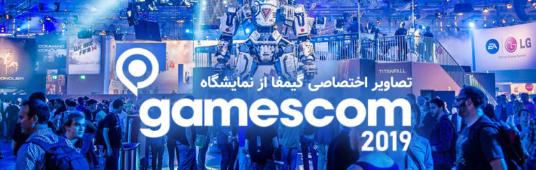 Gamescom 2019 به روایت تصویر | تصاویر اختصاصی گیمفا از رویداد Gamescom 2019 - گیمفا