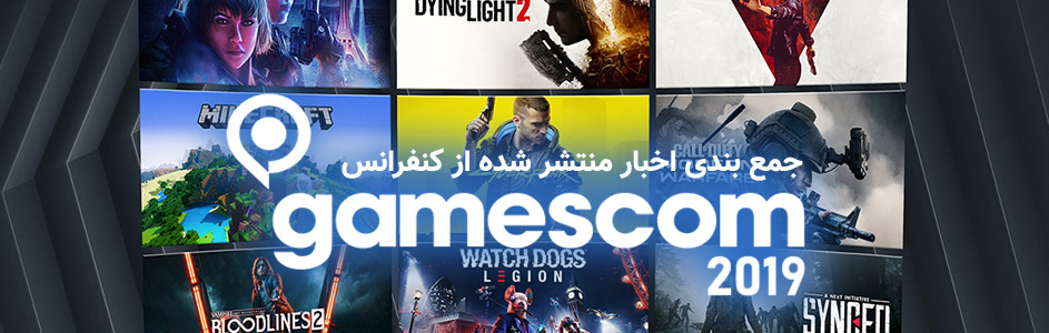 مروری اخبار منتشر شده از کنفرانس Gamescom 2019 - گیمفا