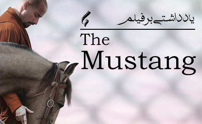 سینما فارس: یادداشتی بر فیلم The Mustang - گیمفا