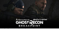 اولین Raid بازی Tom Clancy’s Ghost Recon Breakpoint منتشر شد - گیمفا