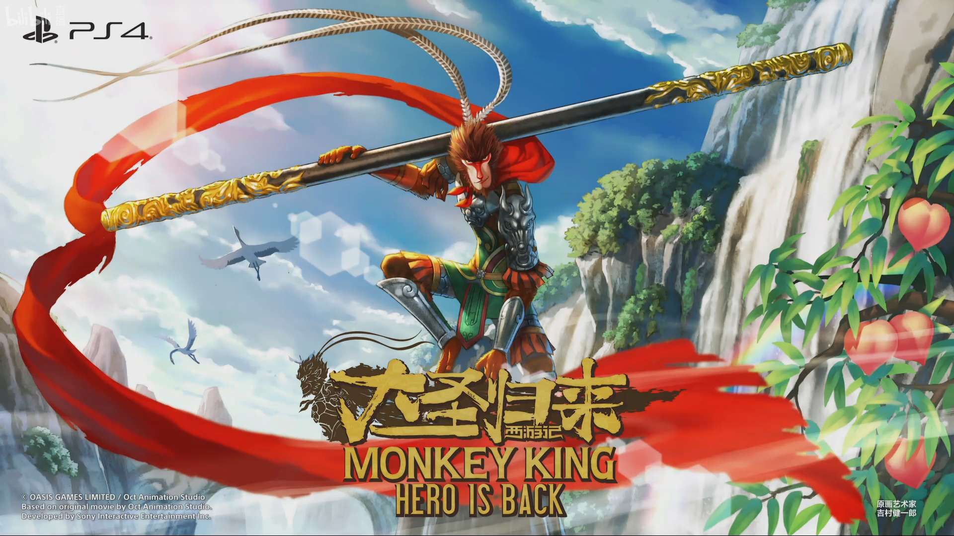 فهرست تروفی‌های بازی Monkey King: Hero Is Back منتشر شد - گیمفا