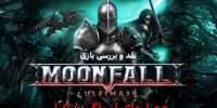 Moonfall Ultimate - گیمفا: اخبار، نقد و بررسی بازی، سینما، فیلم و سریال