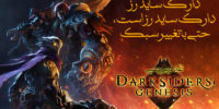 Darksiders: Genesis - گیمفا: اخبار، نقد و بررسی بازی، سینما، فیلم و سریال