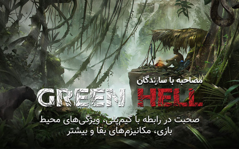 مصاحبه با سازندگان Green Hell | صحبت در رابطه با گیم‌پلی، ویژگی‌های محیط بازی، مکانیزم‌های بقا و بیشتر - گیمفا