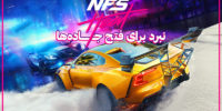 ویدئوی جدیدی از ۳۰ دقیقه‌ی ابتدایی بازی Need for Speed: Heat منتشر شد - گیمفا