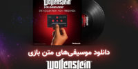 به‌روزرسان ۱٫۰۳۰ بازی Wolfenstein: Youngblood منتشر شد - گیمفا