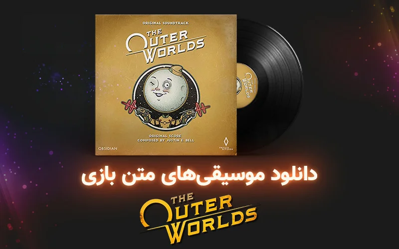 موسیقی گیمفا | موسیقی‌های متن بازی The Outer Worlds - گیمفا