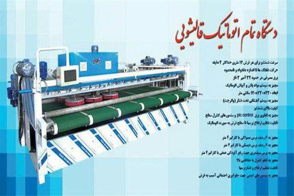 با بهترین کارخانه سازنده دستگاه قالیشویی در ایران آشنا شوید - گیمفا