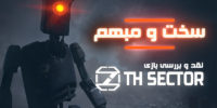 ۷th Sector - گیمفا: اخبار، نقد و بررسی بازی، سینما، فیلم و سریال