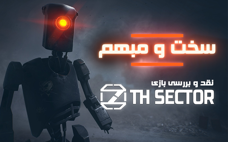 سخت و مبهم | نقد و بررسی بازی ۷th Sector - گیمفا