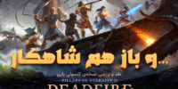 پایه های حیات | نقد و بررسی بازی Pillars of Eternity II: Deadfire - گیمفا
