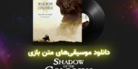 shadow of the colossus film | گیمفا