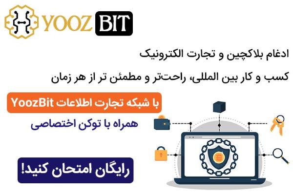 یوزبیت؛ شبکه‎ ای برای تجارت اطلاعات - گیمفا