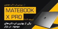 تکفارس؛ بررسی تخصصی لپ‌تاپ Lenovo ThinkPad X390 | گیمفا