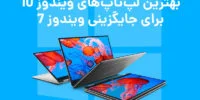 تکفارس؛ بررسی تخصصی لپ‌تاپ Lenovo ThinkPad X390 | گیمفا