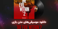 عنوان The Evil Within 2 به گفته توسعه‌دهنده‌ی آن از تعداد زیادی آثار ژاپنی الهام گرفته است - گیمفا