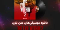 The Evil Within 2 - گیمفا: اخبار، نقد و بررسی بازی، سینما، فیلم و سریال