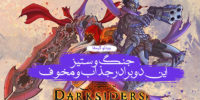 سیستم مورد نیاز بازی Darksiders: Genesis اعلام شد + تریلر جدید - گیمفا
