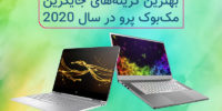 تکفارس؛ بررسی تخصصی لپ‌تاپ HP Chromebook x360 14 G1 | گیمفا