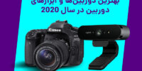 تکفارس؛ بررسی تخصصی دوربین Fujifilm X-T30 | گیمفا