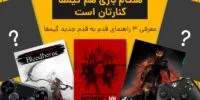 اختصاصی گیمفا: راهنمای قدم به قدم و جامع Dark Souls Remastered – بخش یازدهم - گیمفا