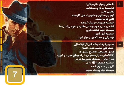 ریمستری نه چندان موفق/ نقد و بررسی بازی Mafia II Definitive Edition - گیمفا