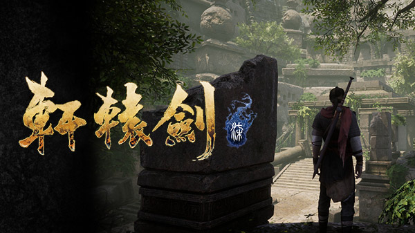 تریلر جدیدی از بازی Xuan-Yuan Sword VII منتشر شد - گیمفا