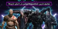 اختصاصی گیمفا: راهنمای قدم به قدم و جامع Dark Souls Remastered – بخش یازدهم - گیمفا