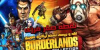 لیست کامل نمرات Borderlands 2 - گیمفا