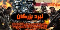 Battlefield 5 - گیمفا: اخبار، نقد و بررسی بازی، سینما، فیلم و سریال