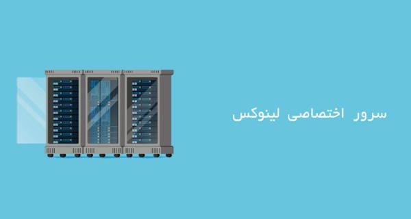 بهترین توزیع لینوکس برای سرور اختصاصی لینوکس - گیمفا