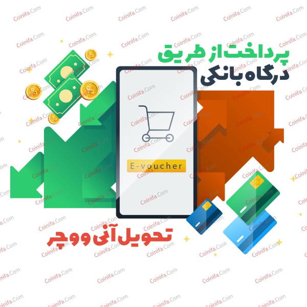 خرید ووچر از تلگرام - گیمفا